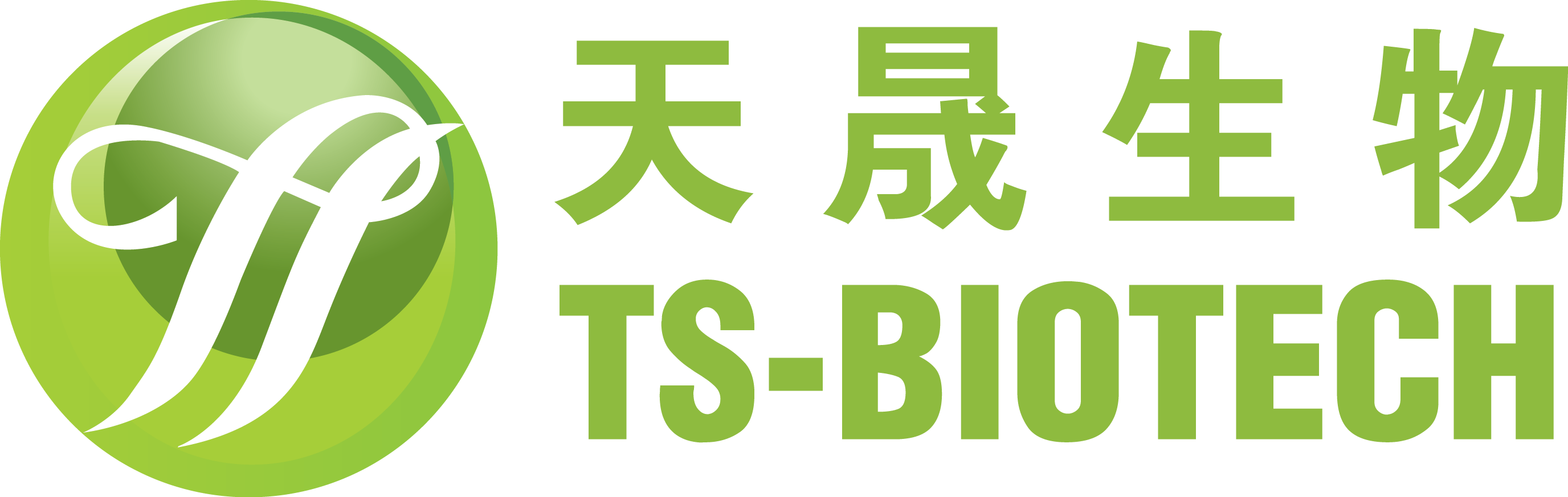 天晟生物